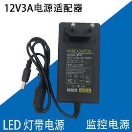 插墙式12v3a电源适配器监控灯带按摩器12V开关电源批发220伏电压