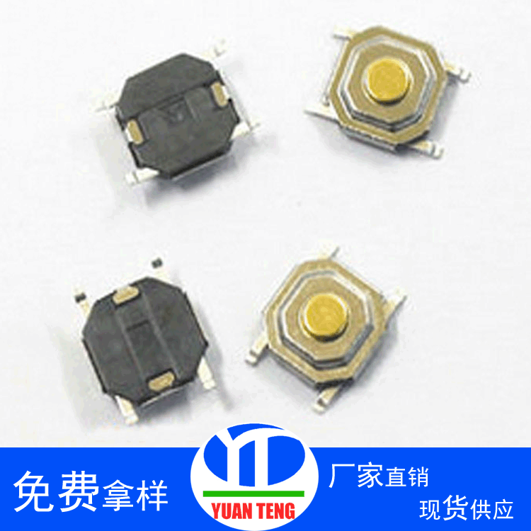 贴片轻触开关 4*4防水按键薄膜开关 铜头薄膜轻触玩具开关