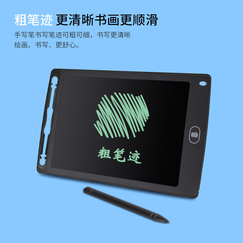 液晶手写板现货8.5寸儿童电子画板手绘板液晶小黑板LCD 手写板