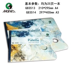 Marley Paper Removable Palette Large Disposable Toning Paper Disposable Toning Paper Art Palette