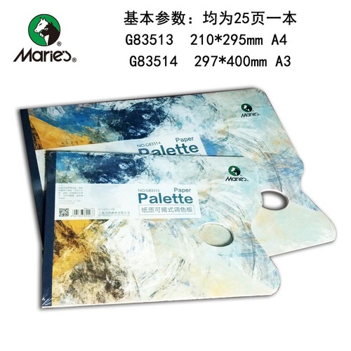 Marley Paper Removable Palette Large Disposable Toning Paper Disposable Toning Paper Art Palette