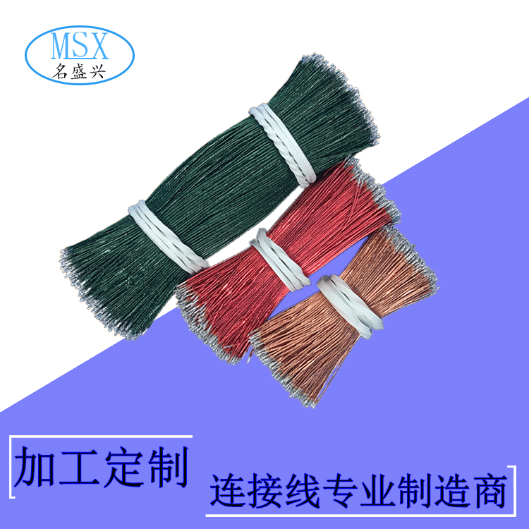 厂家供应  蓝色高温漆包线 8*0.08 咪头喇叭线 电子导线