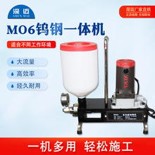 深邁MO6鎢鋼機高壓注漿堵漏機防水堵漏高壓注漿機多功能灌漿機