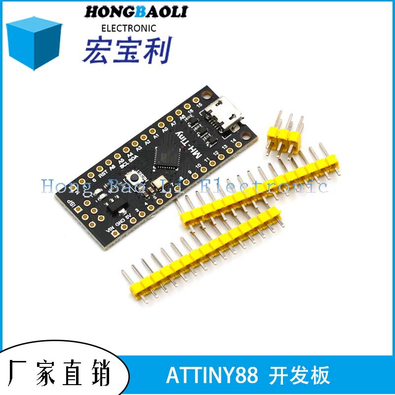 ATTINY88开发板 Digispark 扩展板 V3.0升级版模块 开发板