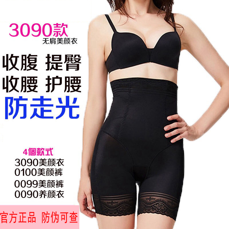 beauty Beauty Official website quality goods The abdomen Girdle Body Slimming Stone Energy Fat Burning Lower body Hip pants