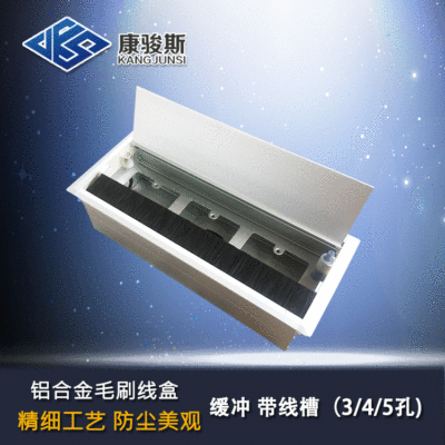[120*300带插座会议台铝合金毛刷线盒长度穿线盒]