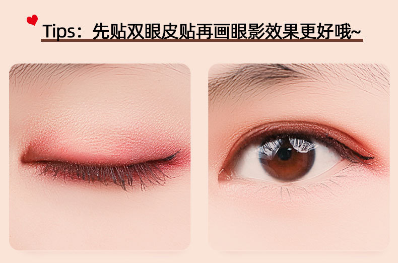 粗细双眼皮贴_07.jpg