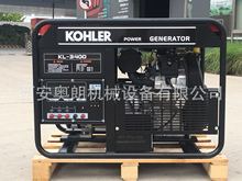 美国KOHLER科勒20KW三相单相电启动移动式汽油发电机组双缸发动机