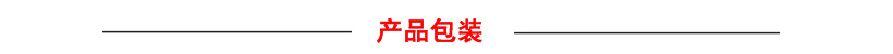标题产品包装