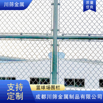 【球场围网】体育场围网学校操场篮球场围栏网围栏包塑隔离防护网