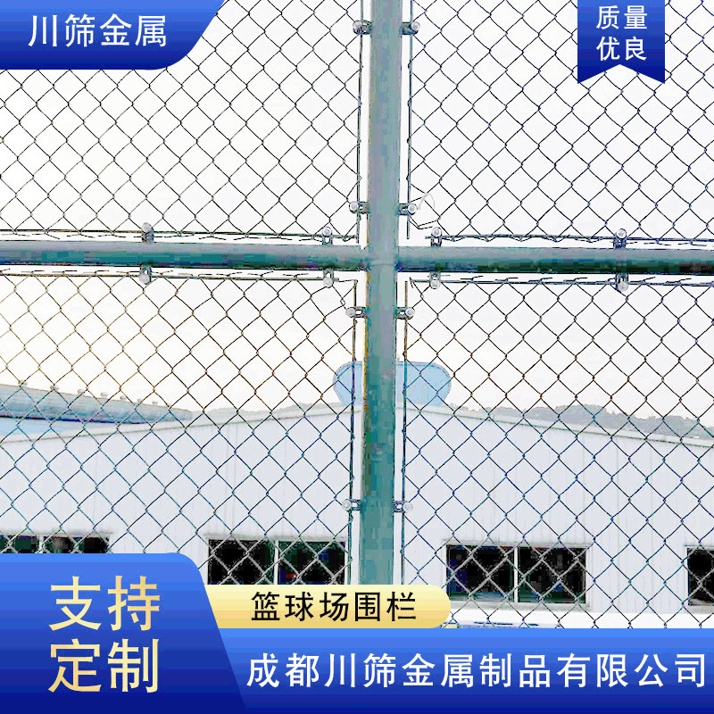 【球场围网】体育场围网学校操场篮球场围栏网围栏包塑隔离防护网