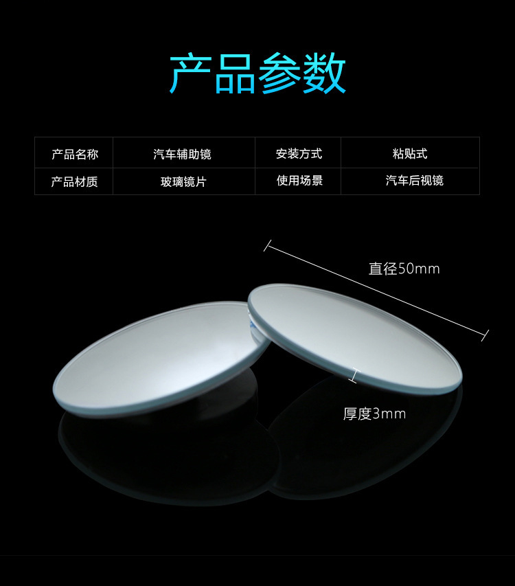 Reversing small round mirror car rearview mirror blind spot area auxiliary small round mirror car 360 degree rotating HD mirror