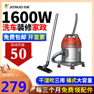 Jeno 20L Vacuum Comleder 1600W Дом украшения красоты Швейный отель Дом Хоундеоргин Специальные большие всасывающие цилиндры пылесосы.