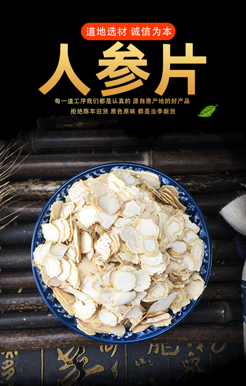 Dried Ginseng Slices Ren Shen White Sun-Dried Panax Ginseng Root for Tea Soup and Culinary Use Bulk key features