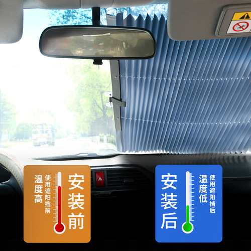 New energy automatic retractable sunshade sun protection front car sun visor summer car sunshade sun protection