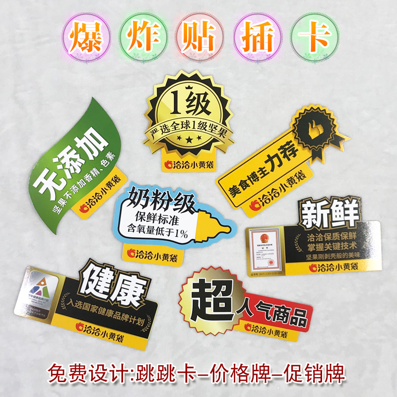 爆炸贴插卡-1jpg.jpg