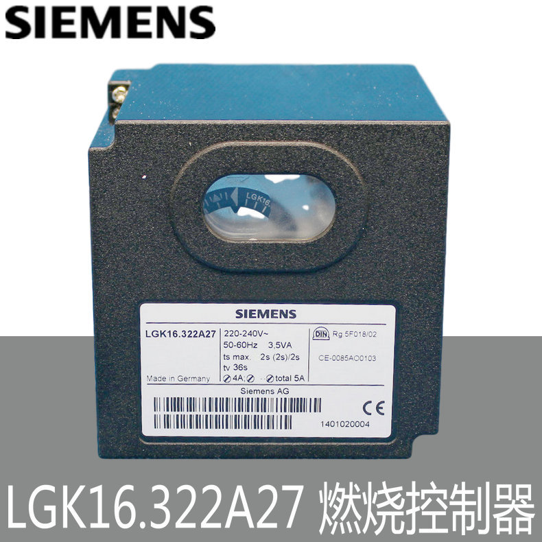 SIEMENS 燃烧控制器 LGK16.322A27 220-240V 50-60Hz 德国西门子