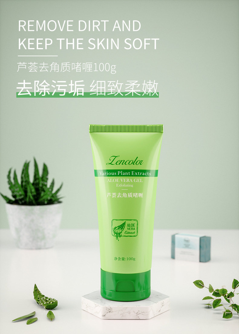 芦荟去角质啫喱_01.png