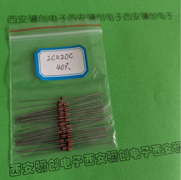 新品二极管2CK20C 下单咨询
