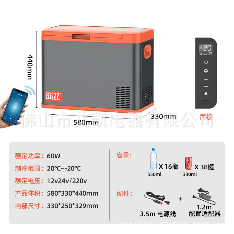 缤途车载冰箱制冷压缩机12v24v车家两用冷冻冷藏汽车货车小型冰柜