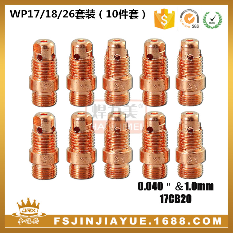 WP17/18/26氩弧焊枪连接体 17CB20 出口品质1.0短紫铜导流件10PCS