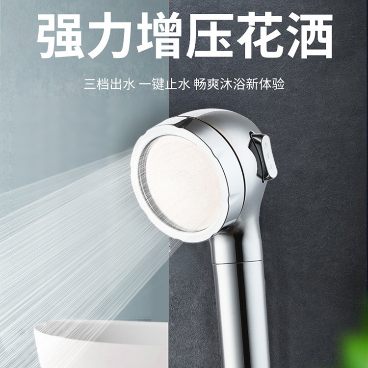三档通用增压加压花洒喷头淋浴洗澡高压一键止水手持花洒头莲蓬头
