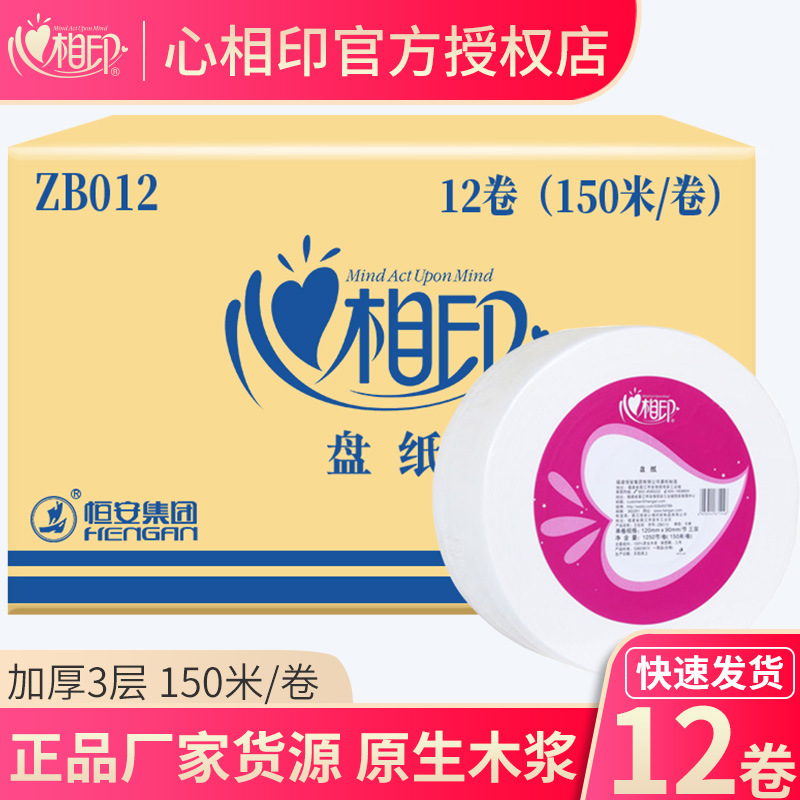 Soulmate roll of paper Sanitary paper mill Direct selling hotel Toilet paper Web Market paper big roll tissue commercial