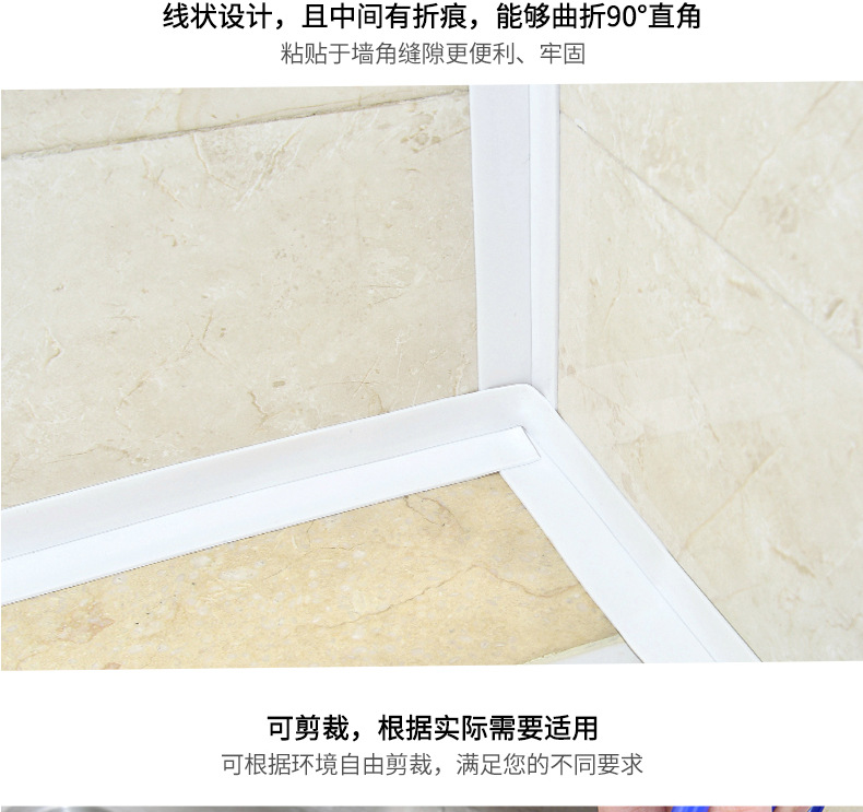 厨房防霉贴美缝防水胶带,防潮厨卫水槽缝隙马桶贴条,墙角贴密封条