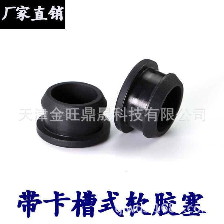 环保硅胶橡胶堵孔塞  橡胶堵头 密封盖子孔塞 硅胶塞耐高温厂家