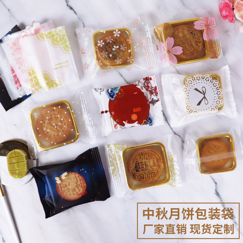 中秋月饼包装袋 50g75g100g透明吸塑底托袋机封袋(100只) /件