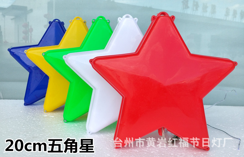 20cm五角星有字4.jpg