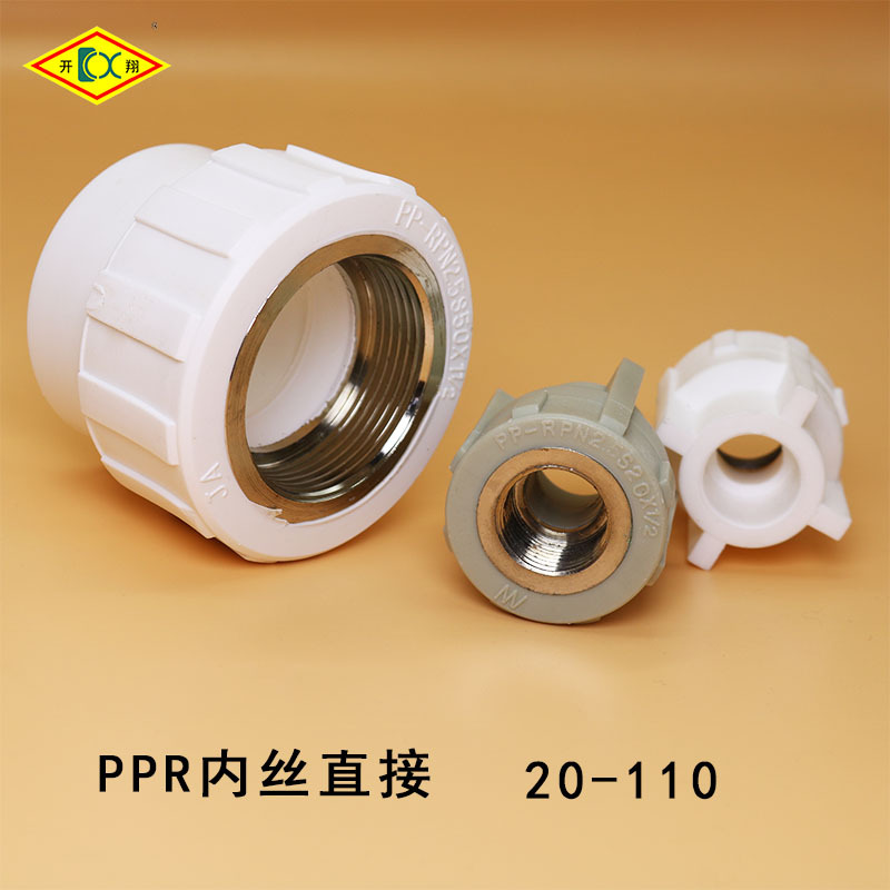 厂家20-63 PPR内丝直接4分6分1寸热熔焊接ppr内牙直通接头-阿里巴巴