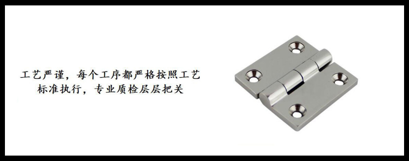 ZB0401方形四孔合页细节图-4