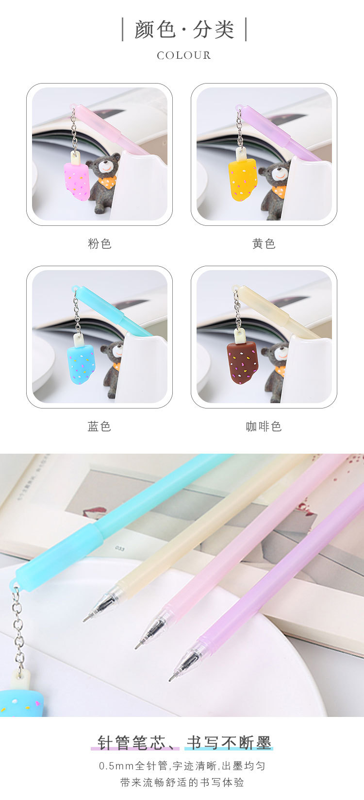 巧克力雪糕吊坠挂件中性笔_03