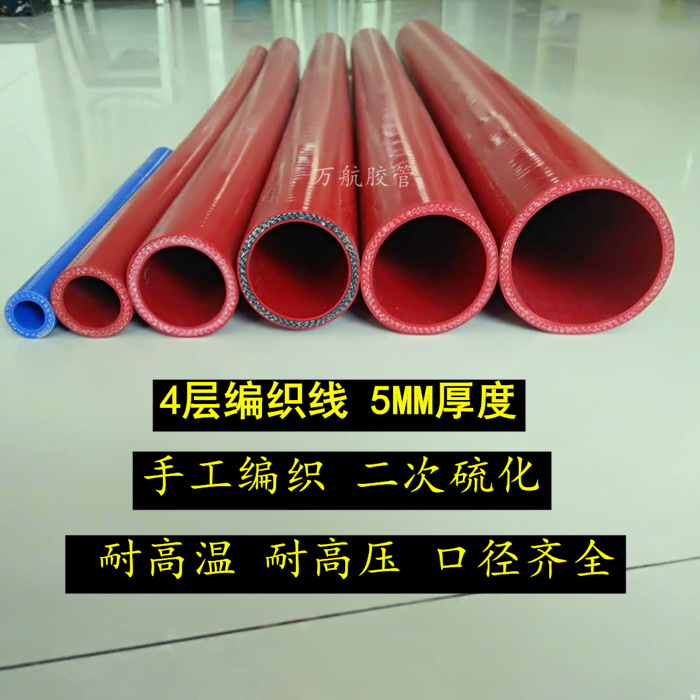 汽车改装硅胶管进气管水管废气管编织米管异性硅胶管变径中冷器管