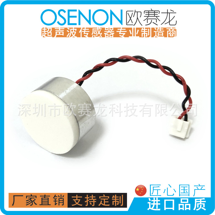 200E18TR-2超声波传感器EPC超声波纠偏汽车尾气检测探头