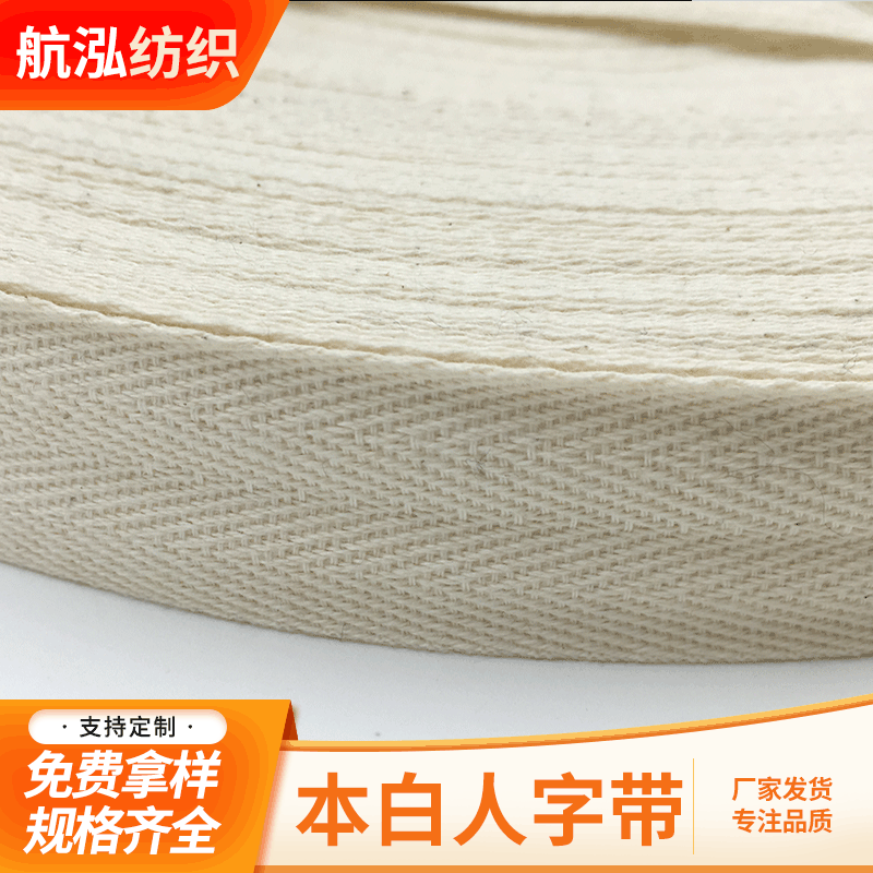 Cinta de espiga de algodón y poliéster blanco puro del fabricante para el cuello trasero de prendas, cinta de algodón para embalaje con ribete de espiga de algodón simple y doble.