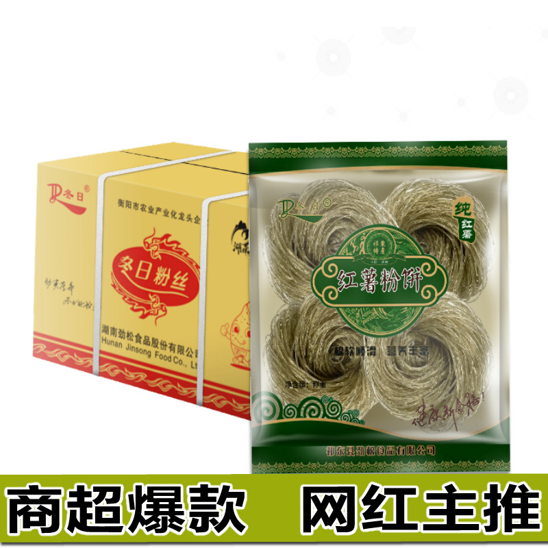 冬日牌250g红薯圈圈粉条四个装Q弹劲爽商超爆款网红带货主推|ru