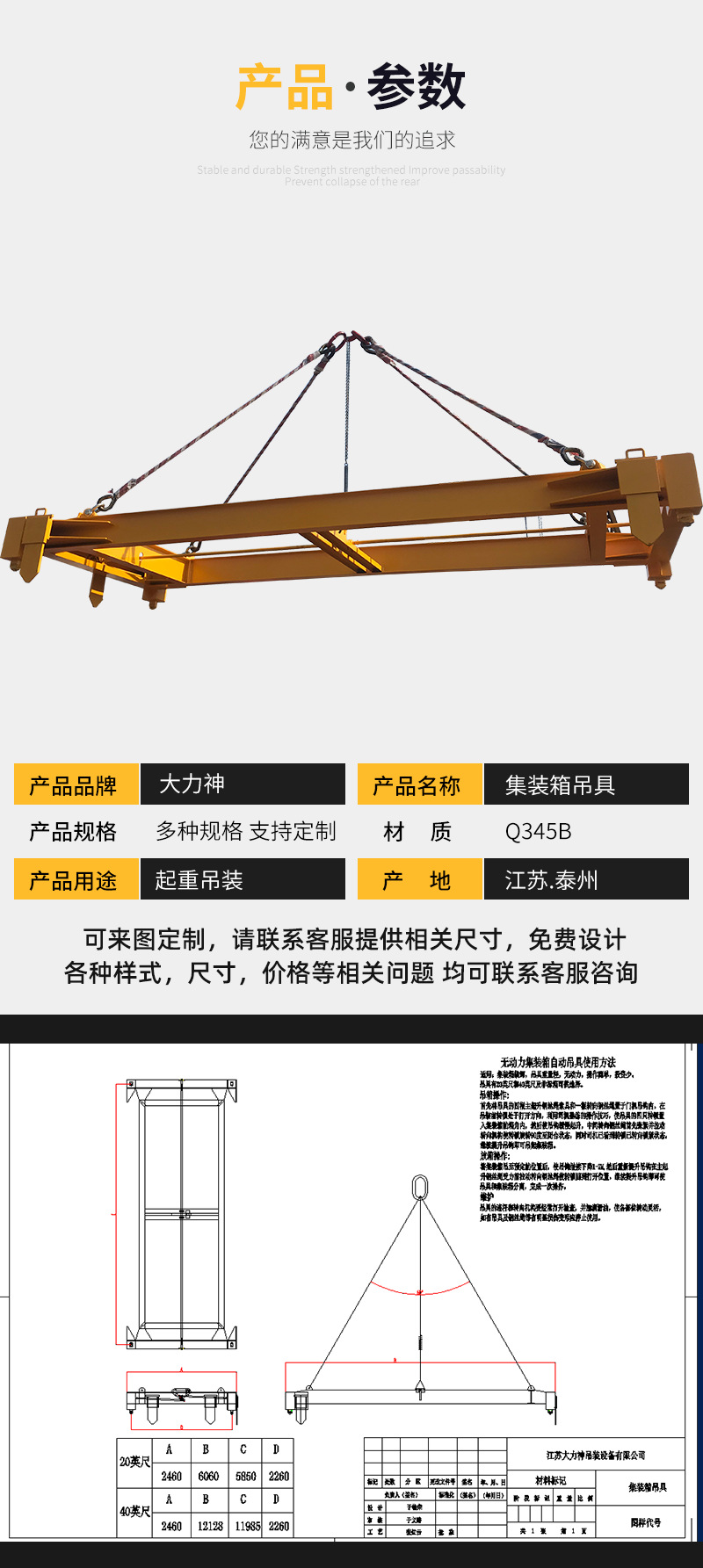 起重平衡吊梁可调节长度集装箱吊梁吊具扁担吊梁定做起重吊梁横梁-阿里巴巴