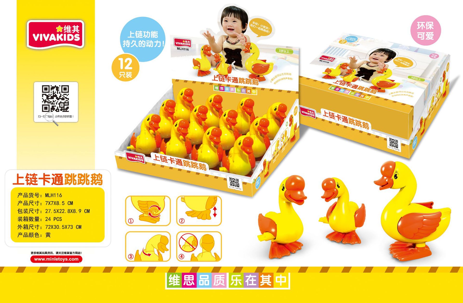 H116 卡通上链跳跳鹅