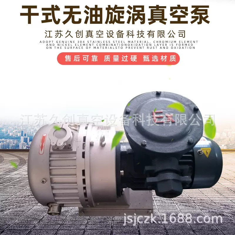 久创厂家定制涡旋真空泵 小型风冷涡旋真空泵