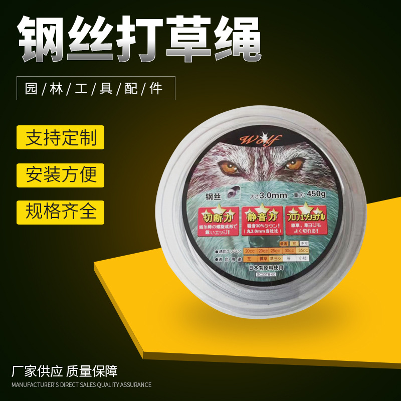 割草机配件打草绳 钢丝打草绳 精品打草绳 高质量打草绳