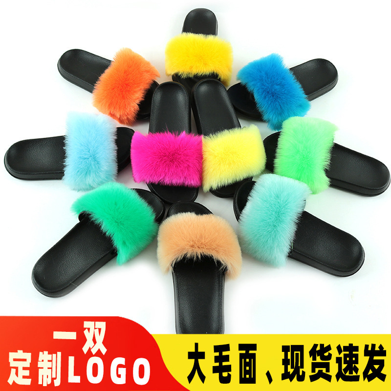 2020 new seven-color fur slippers non-sl...