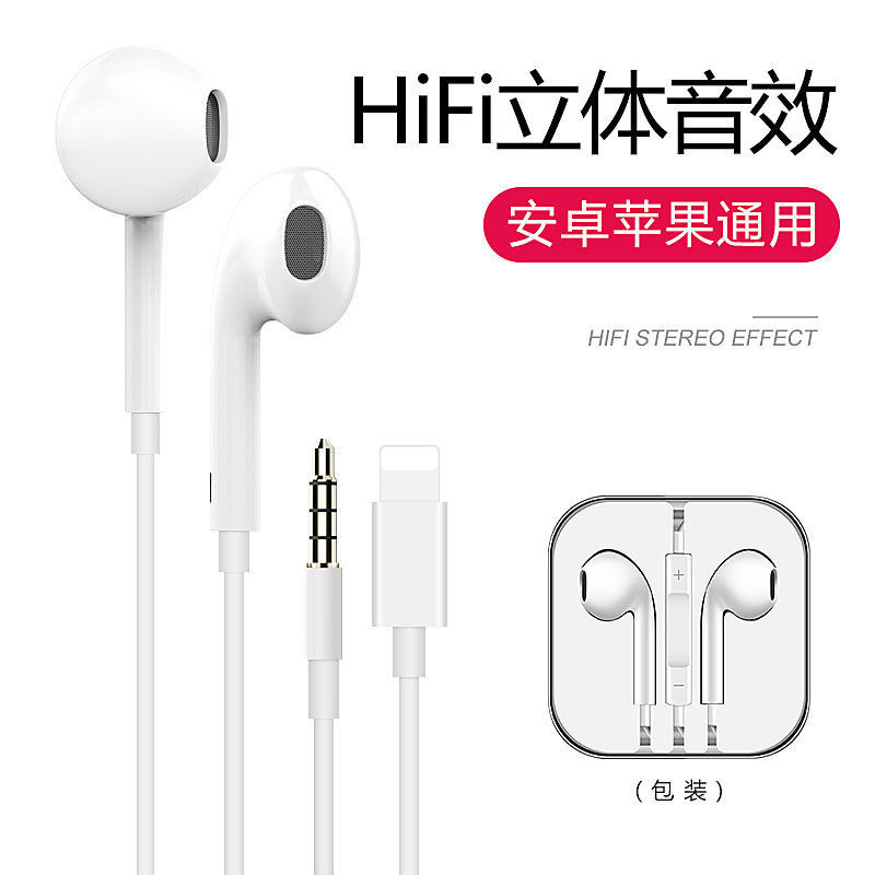 Suitable for Apple 11 in-ear iPhone7/8/X...