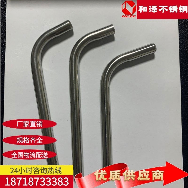 厂家生产 自动抽水器出水管 桶装水抽水器不锈钢弯管8*0.4*120