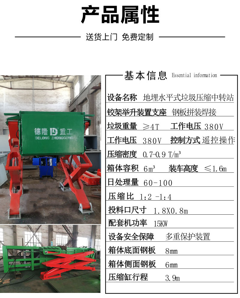 水平壓縮式周轉(zhuǎn)站防臭隱藏技術(shù)參數(shù)