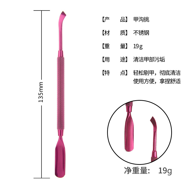 Red exfoliating manicure tools set stainless steel for nails
