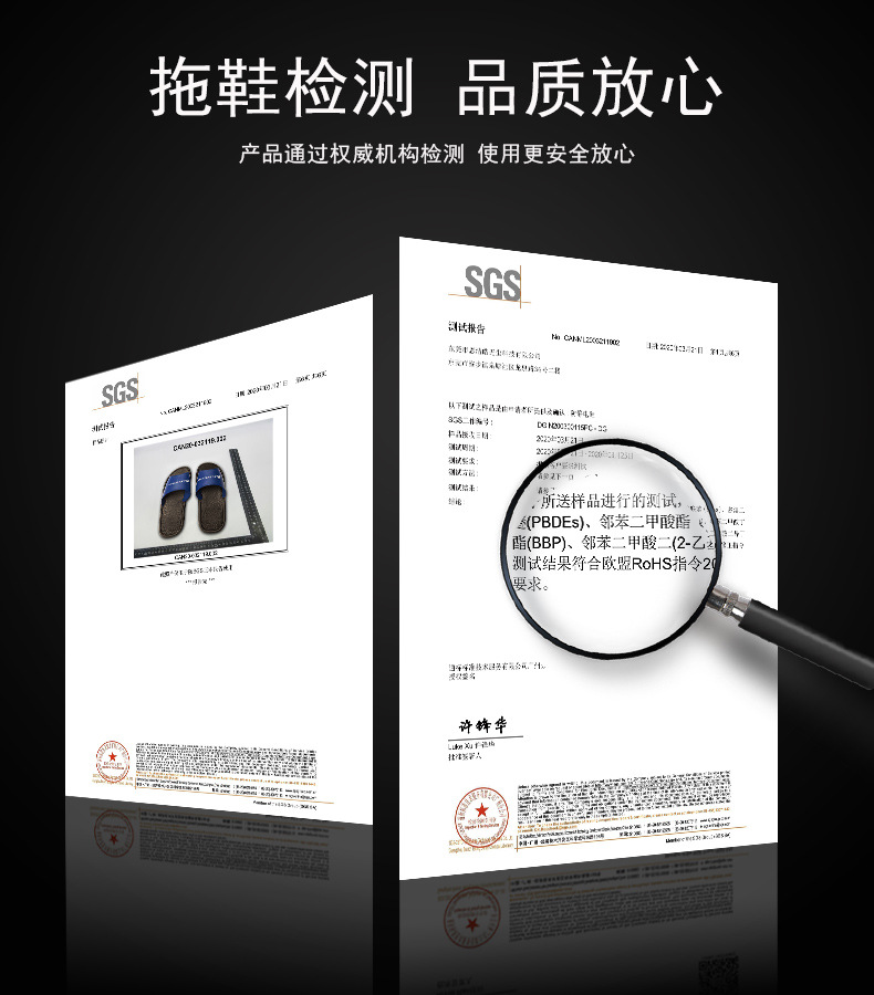 拖鞋检测报告790.jpg