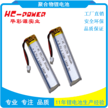 电动牙刷锂电池551158 录音笔锂电池KC认证 聚合物电池300MAH