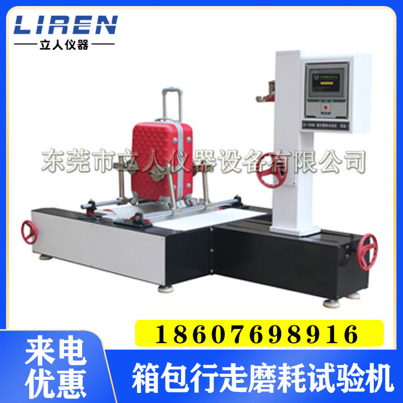 箱包行走磨耗试验机 双辊皮箱脚轮行走耐磨测试机 轮子耐磨试验机